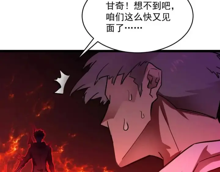 《从末世崛起》第047话 背叛者的忏悔图18