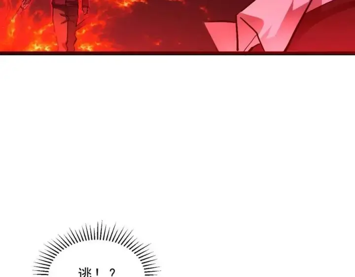 《从末世崛起》第047话 背叛者的忏悔图19