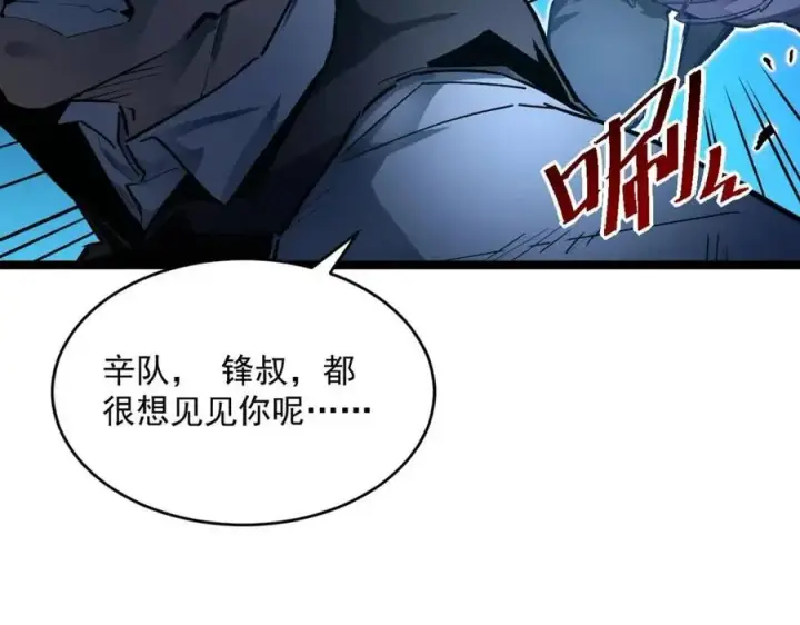 《从末世崛起》第047话 背叛者的忏悔图23