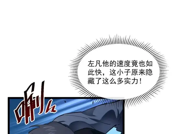 《从末世崛起》第047话 背叛者的忏悔图24