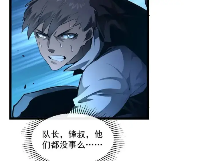 《从末世崛起》第047话 背叛者的忏悔图25