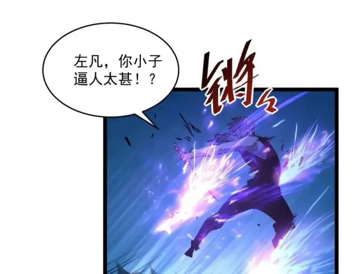 《从末世崛起》第047话 背叛者的忏悔图28