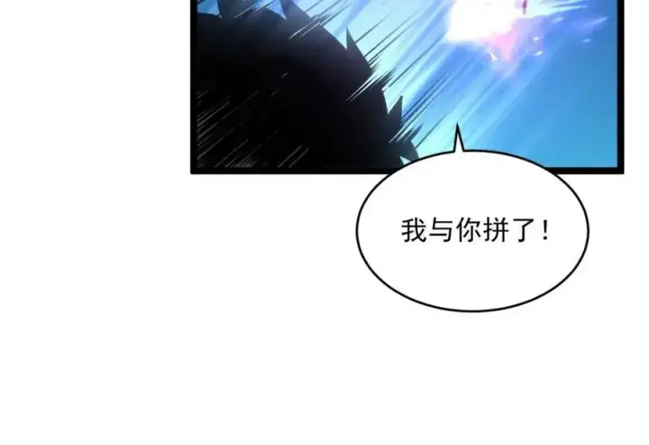 《从末世崛起》第047话 背叛者的忏悔图29