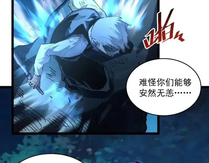 《从末世崛起》第047话 背叛者的忏悔图35