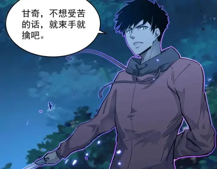 《从末世崛起》第047话 背叛者的忏悔图36