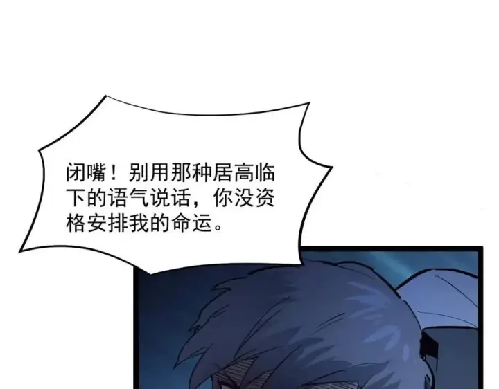《从末世崛起》第047话 背叛者的忏悔图40