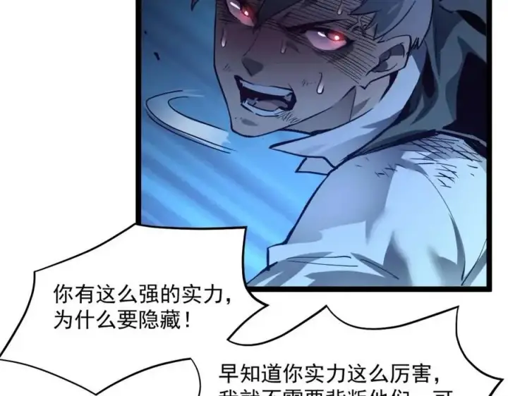 《从末世崛起》第047话 背叛者的忏悔图41
