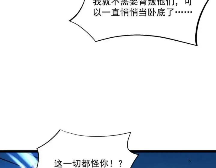 《从末世崛起》第047话 背叛者的忏悔图42