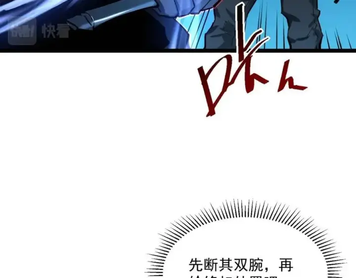 《从末世崛起》第047话 背叛者的忏悔图44