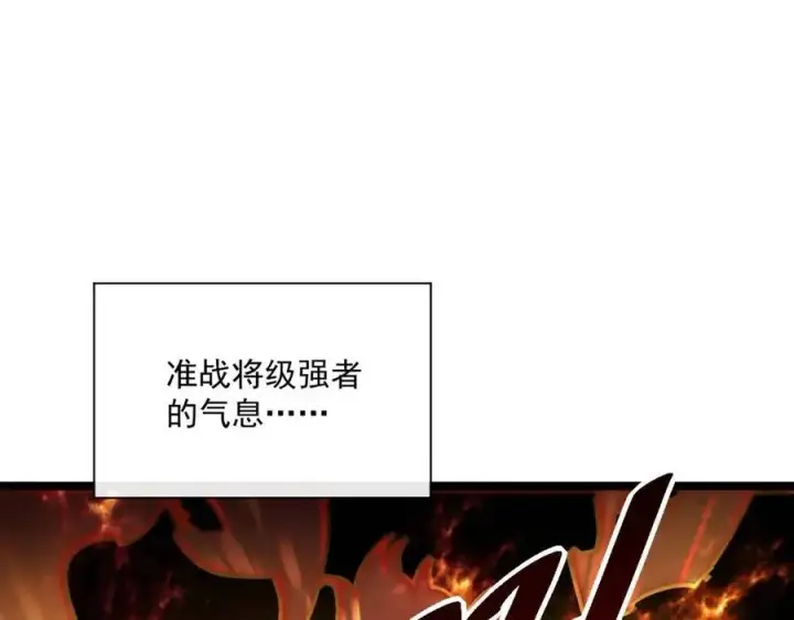 《从末世崛起》第047话 背叛者的忏悔图5