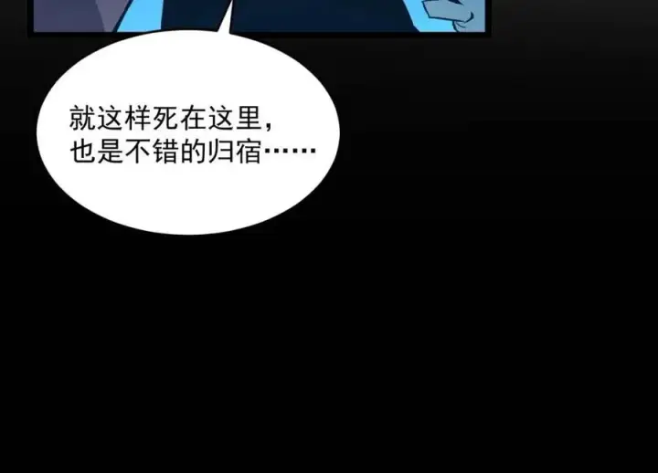 《从末世崛起》第047话 背叛者的忏悔图53
