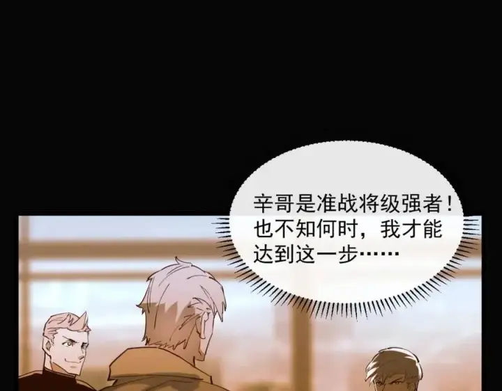 《从末世崛起》第047话 背叛者的忏悔图54