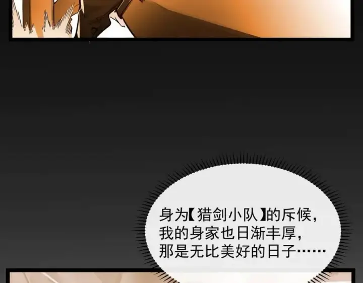 《从末世崛起》第047话 背叛者的忏悔图57