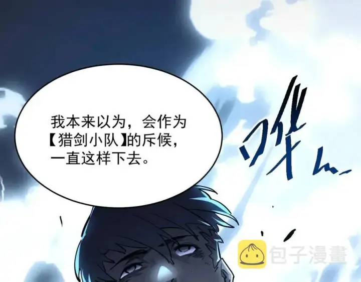 《从末世崛起》第047话 背叛者的忏悔图59