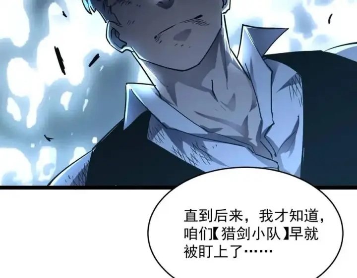《从末世崛起》第047话 背叛者的忏悔图60