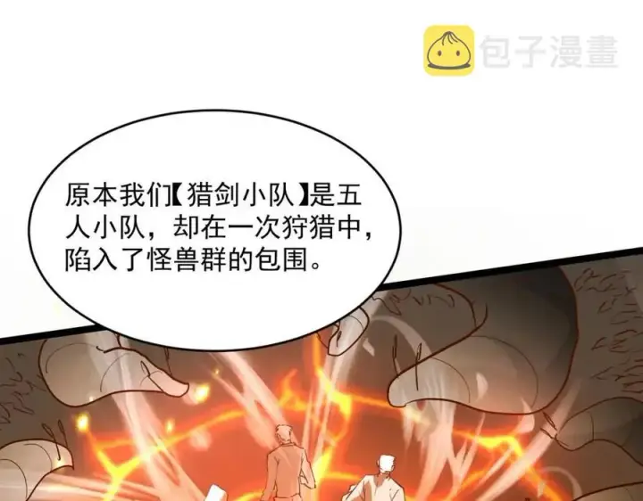 《从末世崛起》第047话 背叛者的忏悔图62