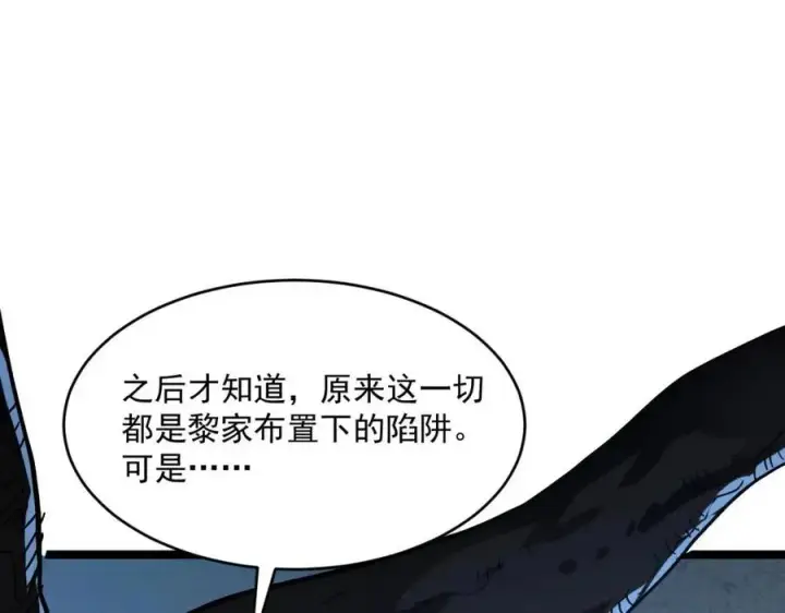 《从末世崛起》第047话 背叛者的忏悔图70