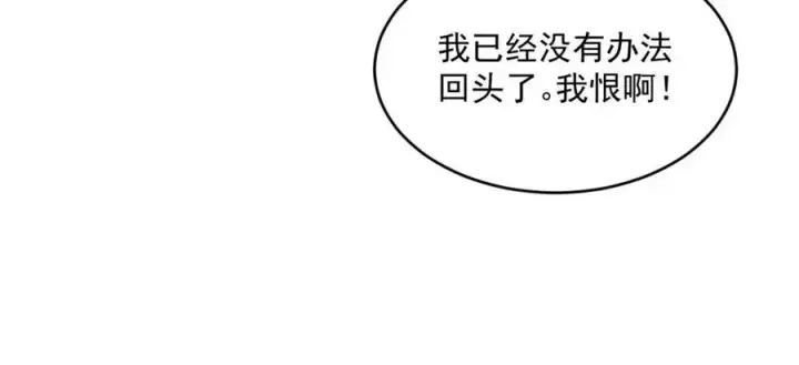 《从末世崛起》第047话 背叛者的忏悔图72