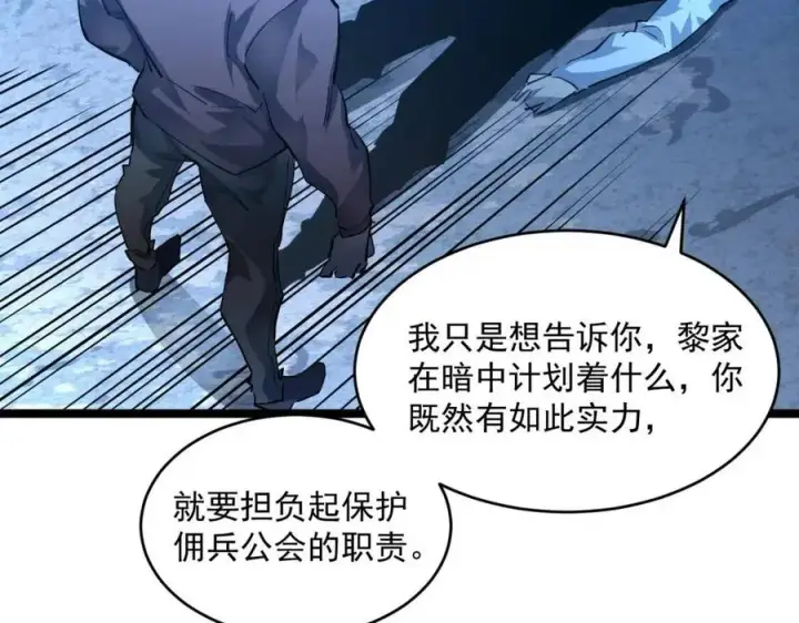 《从末世崛起》第047话 背叛者的忏悔图74