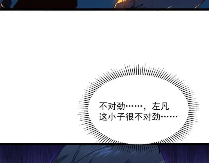 《从末世崛起》第047话 背叛者的忏悔图8