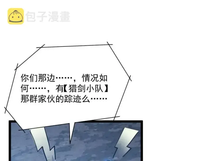 《从末世崛起》第047话 背叛者的忏悔图81