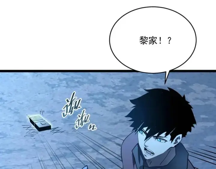 《从末世崛起》第047话 背叛者的忏悔图83