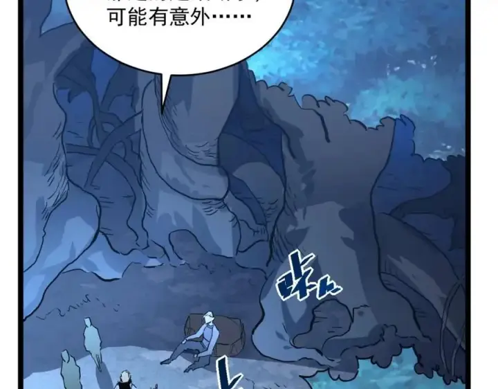 《从末世崛起》第047话 背叛者的忏悔图87