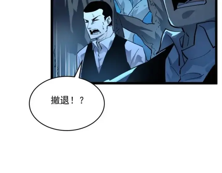 《从末世崛起》第047话 背叛者的忏悔图92