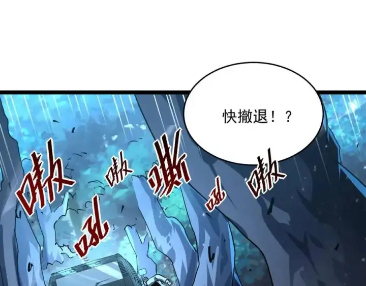《从末世崛起》第047话 背叛者的忏悔图93