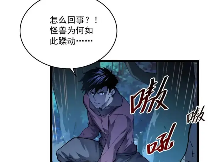 《从末世崛起》第047话 背叛者的忏悔图95