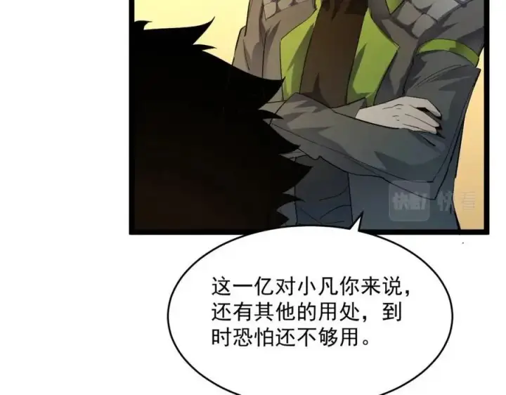 《从末世崛起》第048话 雨夜回归·天价奖励图100
