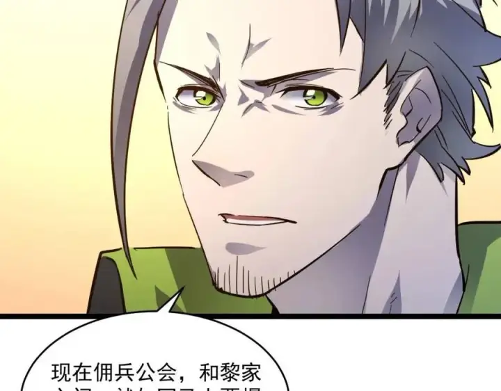 《从末世崛起》第048话 雨夜回归·天价奖励图104