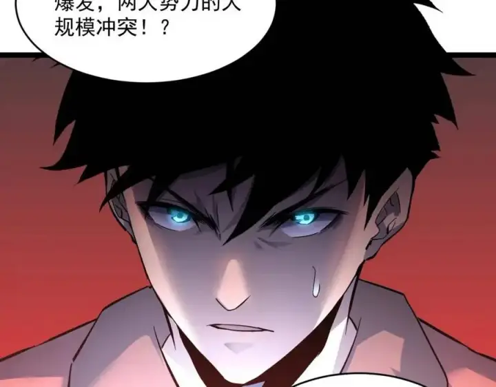 《从末世崛起》第048话 雨夜回归·天价奖励图106