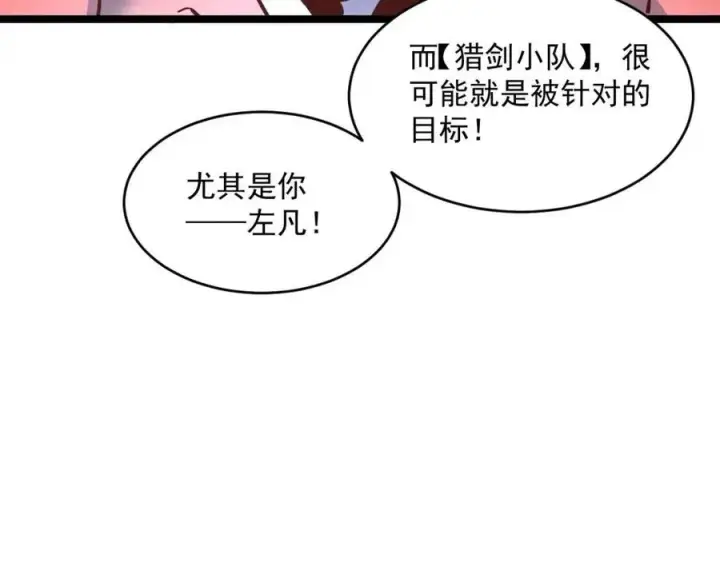 《从末世崛起》第048话 雨夜回归·天价奖励图107
