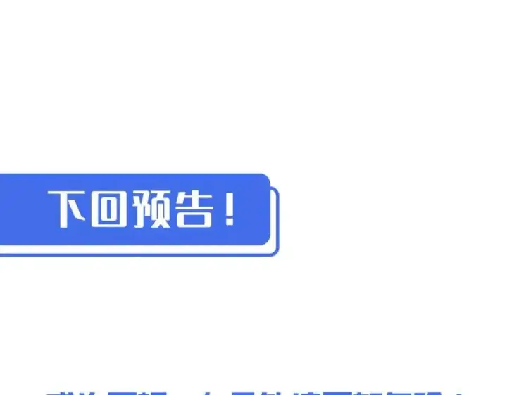 《从末世崛起》第048话 雨夜回归·天价奖励图109