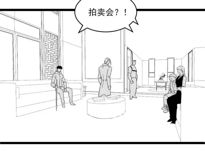 《从末世崛起》第048话 雨夜回归·天价奖励图112
