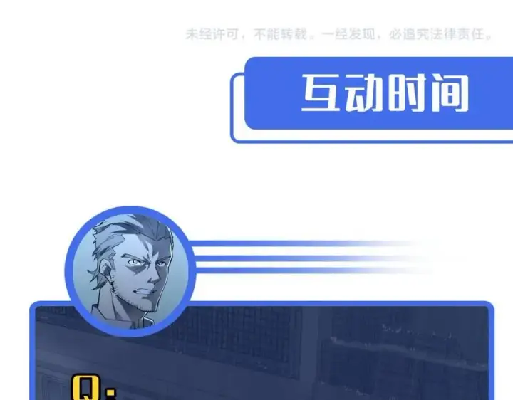 《从末世崛起》第048话 雨夜回归·天价奖励图114