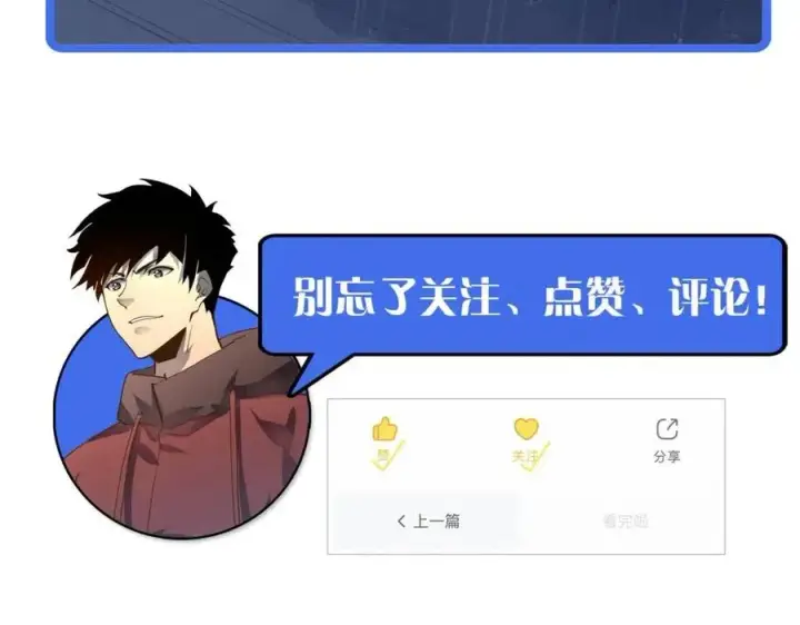 《从末世崛起》第048话 雨夜回归·天价奖励图116