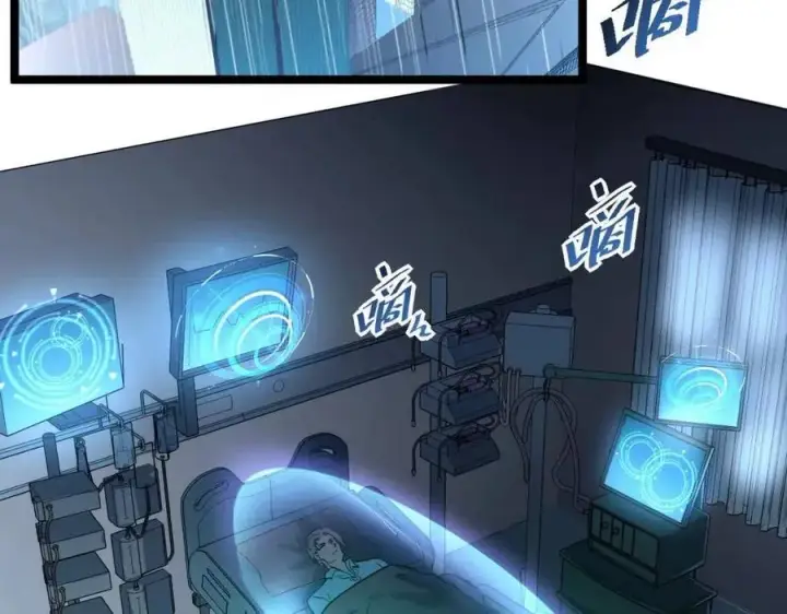 《从末世崛起》第048话 雨夜回归·天价奖励图14