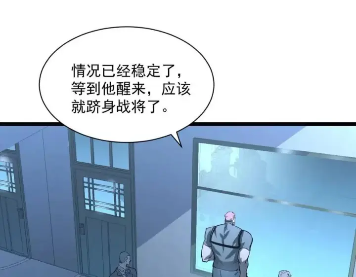 《从末世崛起》第048话 雨夜回归·天价奖励图16