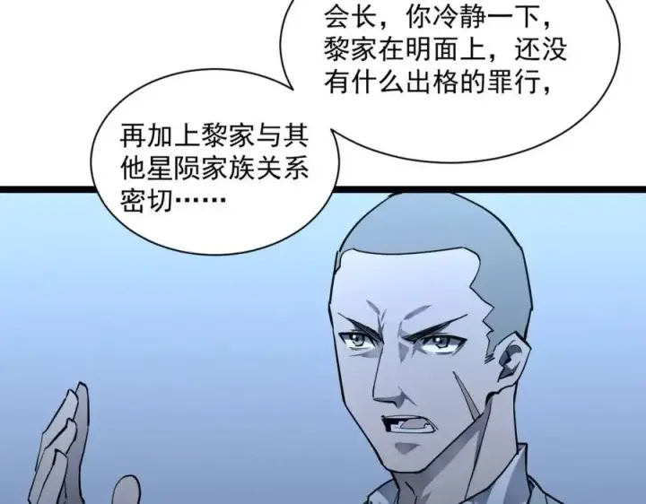 《从末世崛起》第048话 雨夜回归·天价奖励图20