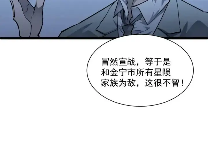 《从末世崛起》第048话 雨夜回归·天价奖励图21