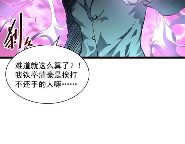 《从末世崛起》第048话 雨夜回归·天价奖励图23
