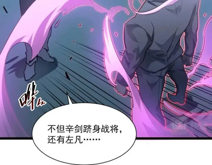 《从末世崛起》第048话 雨夜回归·天价奖励图25