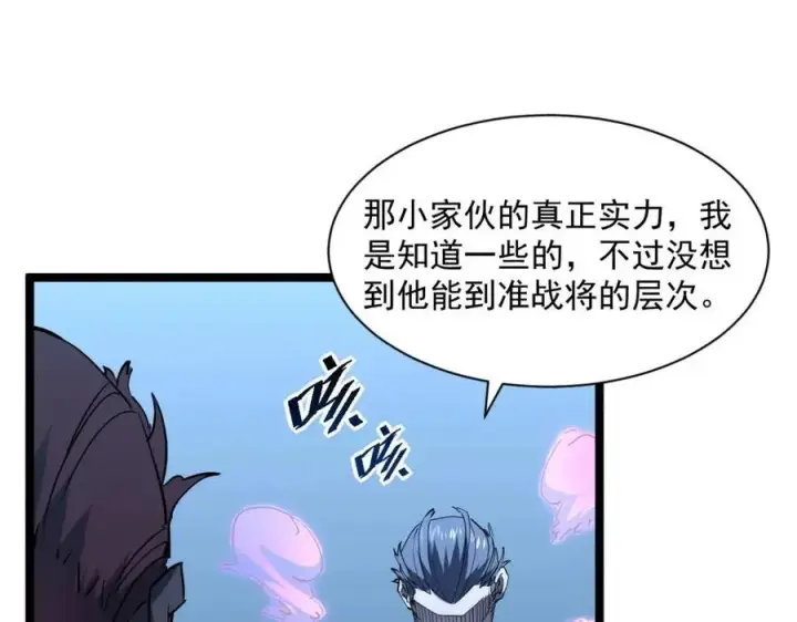 《从末世崛起》第048话 雨夜回归·天价奖励图31