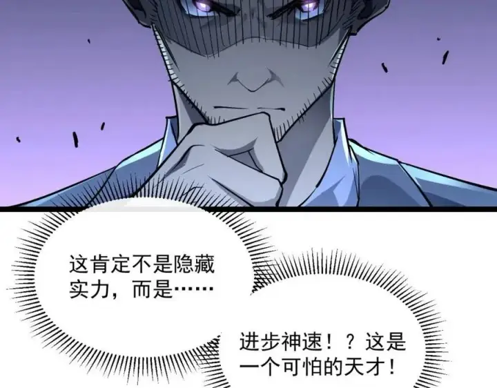 《从末世崛起》第048话 雨夜回归·天价奖励图34