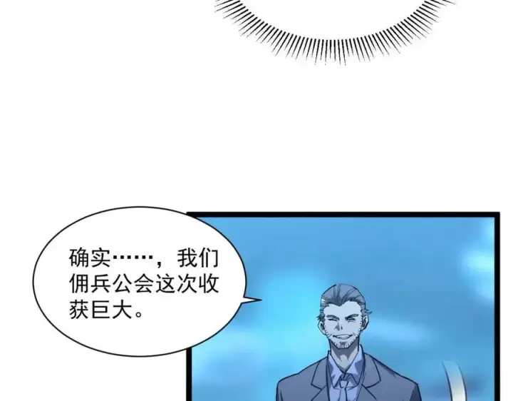 《从末世崛起》第048话 雨夜回归·天价奖励图35