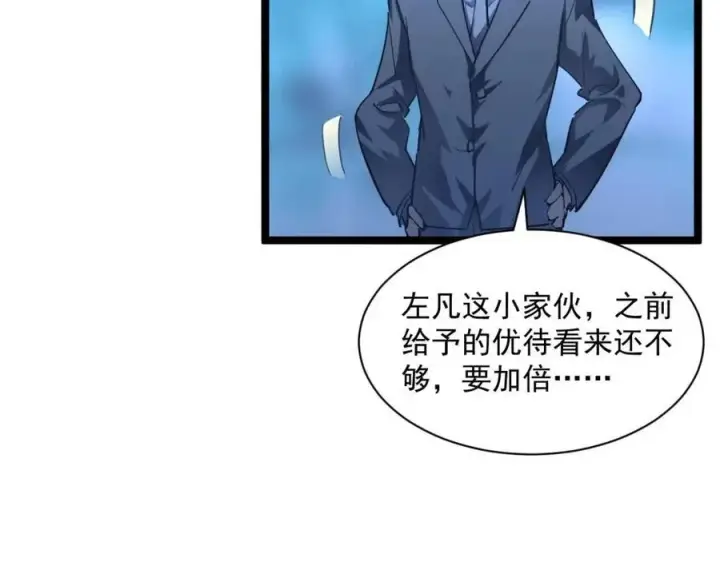 《从末世崛起》第048话 雨夜回归·天价奖励图36