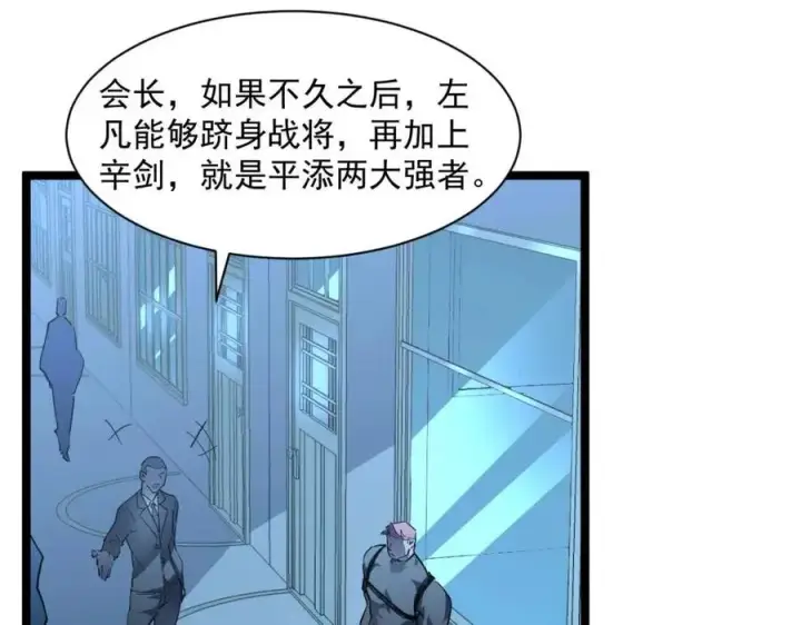 《从末世崛起》第048话 雨夜回归·天价奖励图37