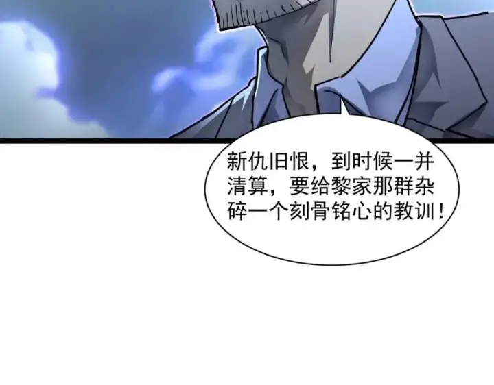 《从末世崛起》第048话 雨夜回归·天价奖励图40